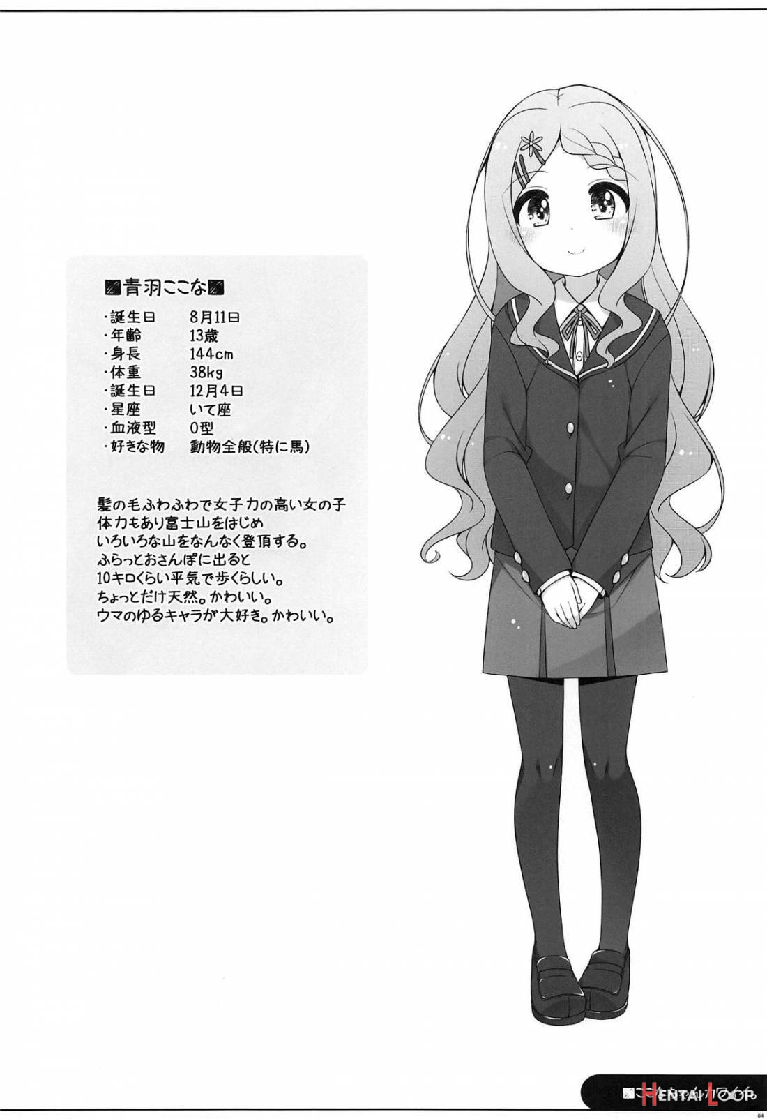 Kokona-chan Kawaii. page 2