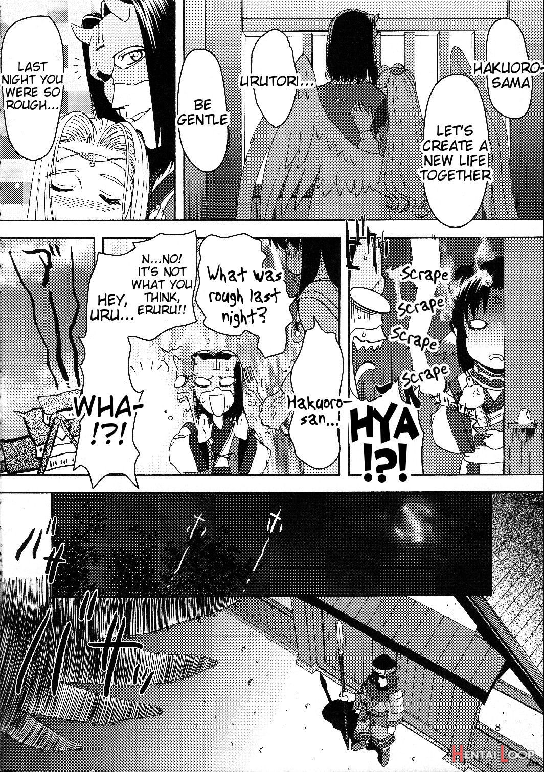 Kokuyoku Oujo page 7