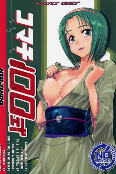 Komachi 100 Shiki page 1