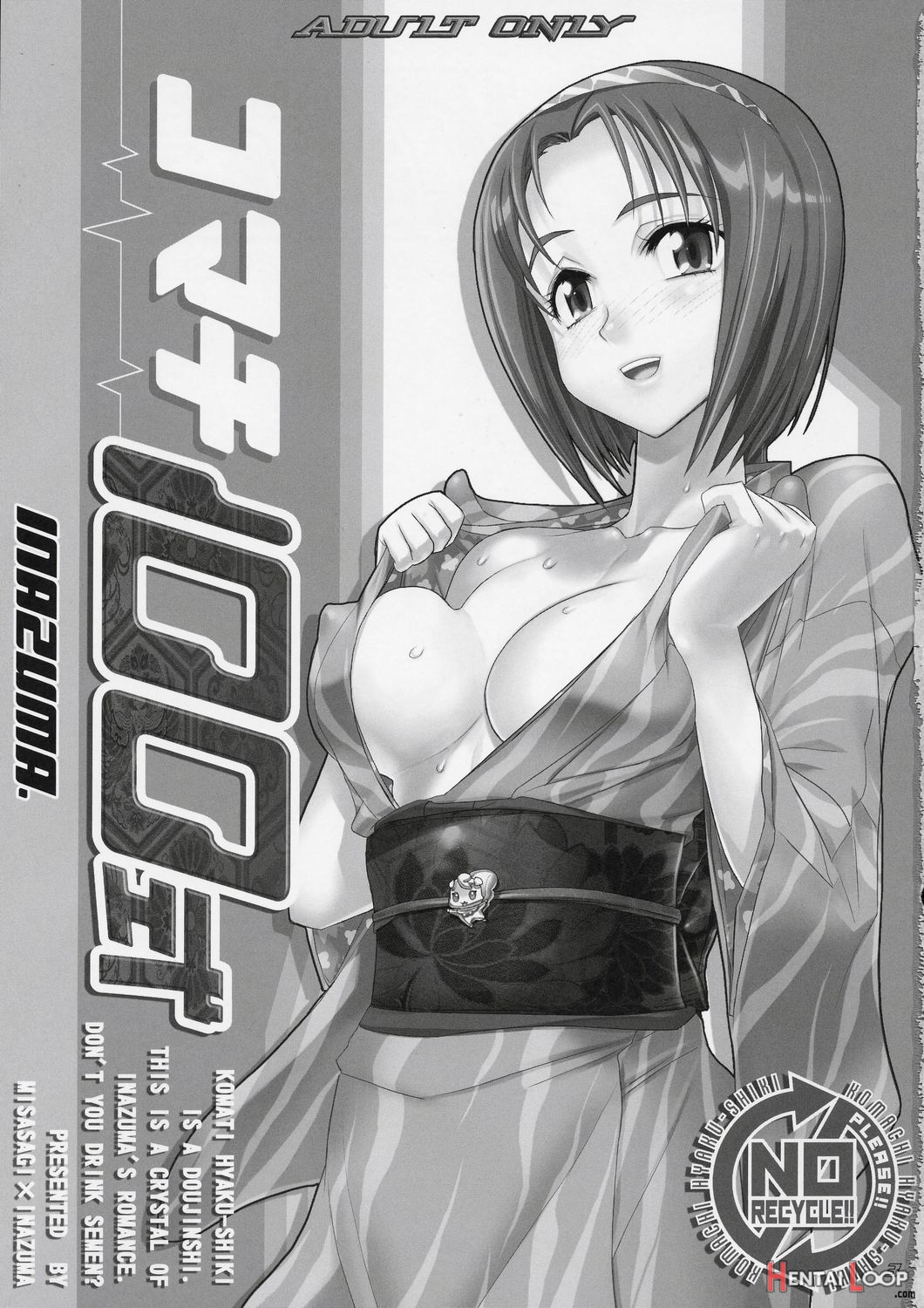 Komachi 100 Shiki page 2