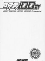 Komachi 100 Shiki page 3