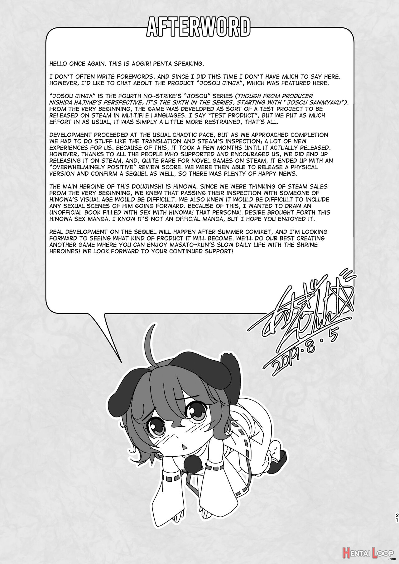 Komainu-sama To Kura De Okomori Asedakux page 20