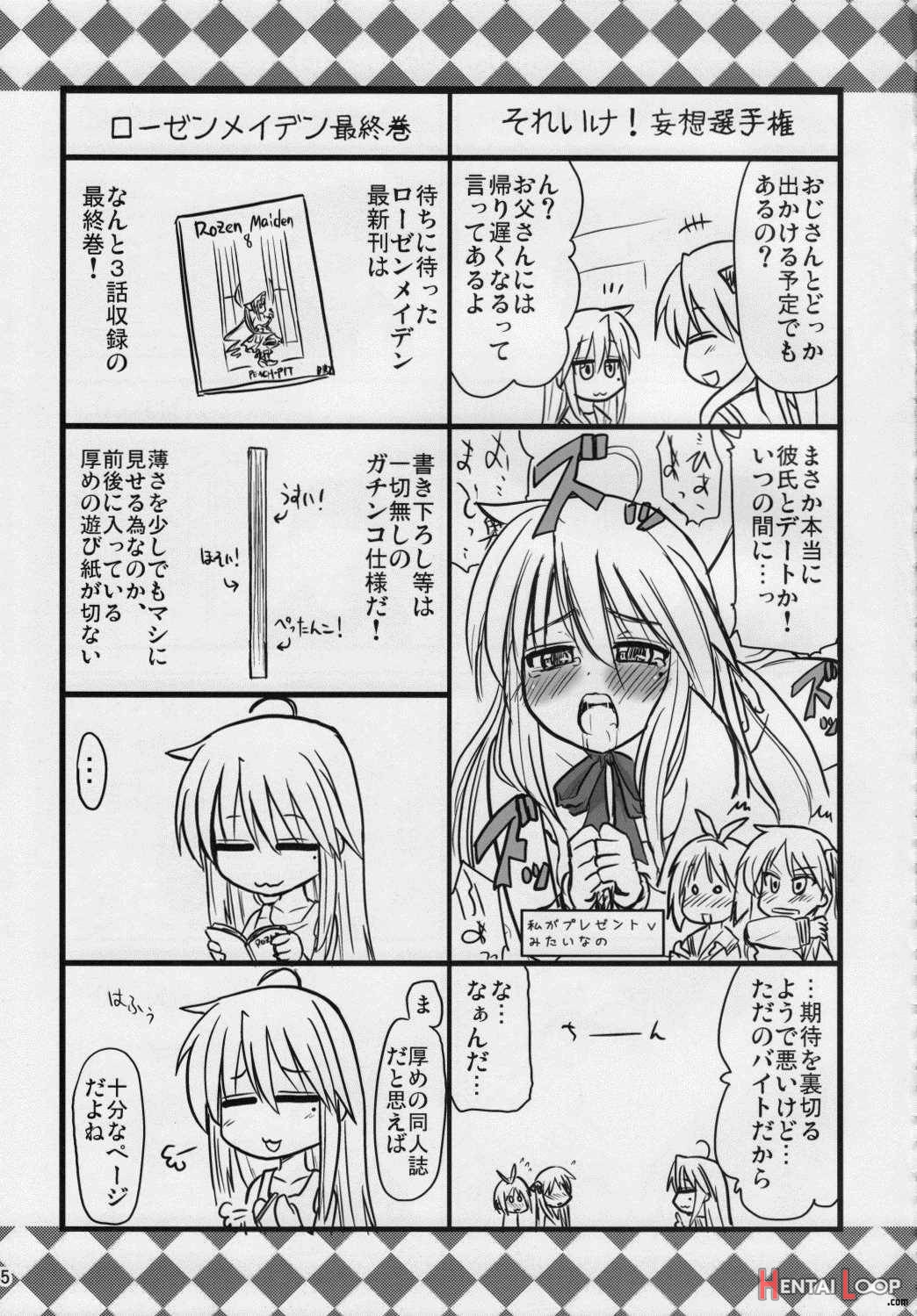 Konata To Oo Soushuuhen 4 Satsu Zenbu To + 1 page 82