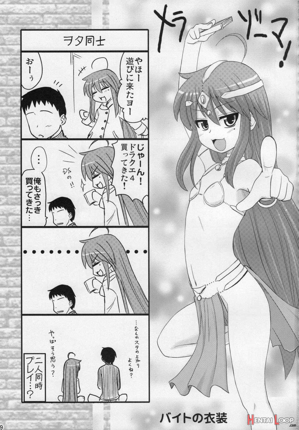 Konata To Oo Soushuuhen 4 Satsu Zenbu To + 1 page 86