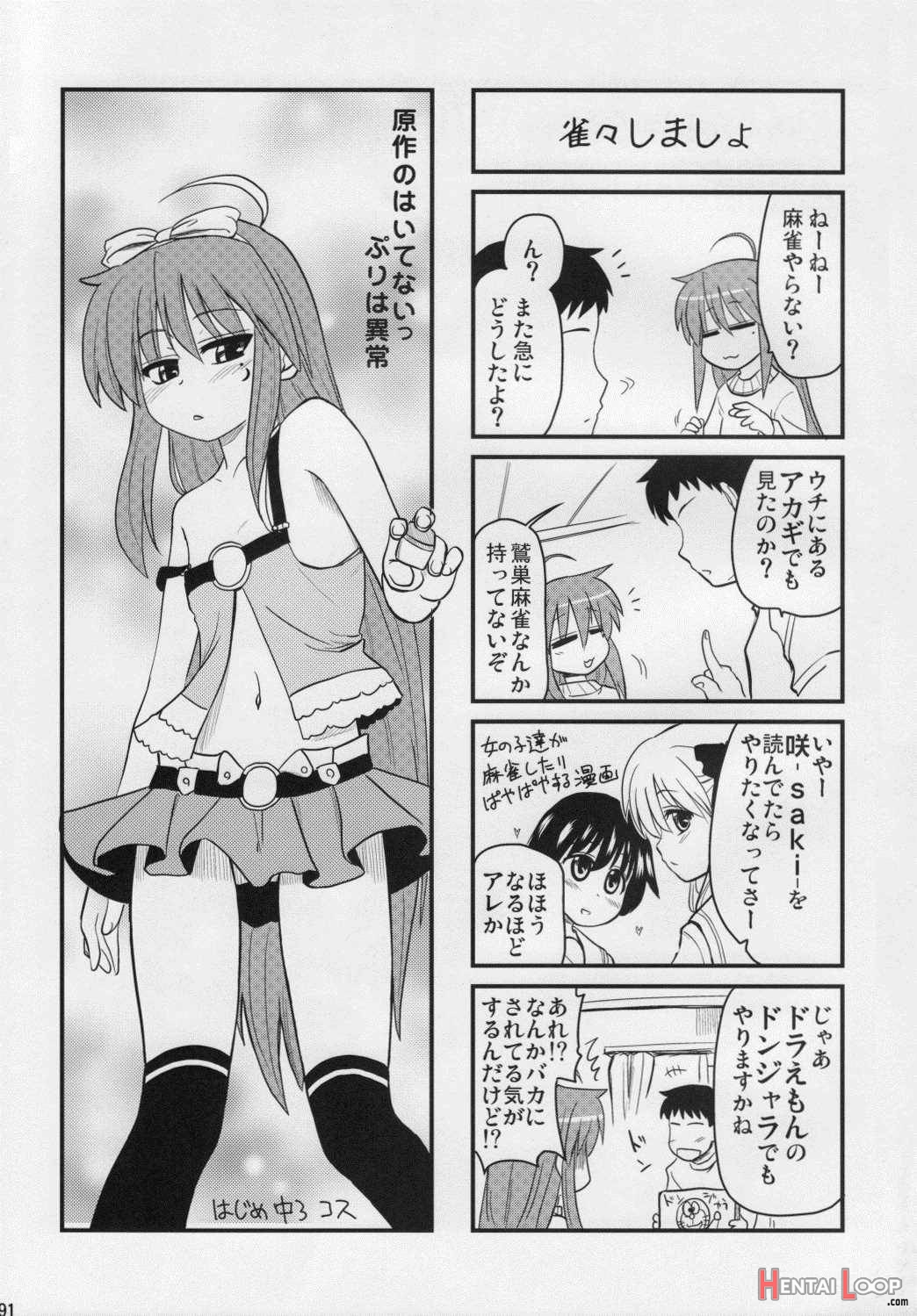 Konata To Oo Soushuuhen 4 Satsu Zenbu To + 1 page 88