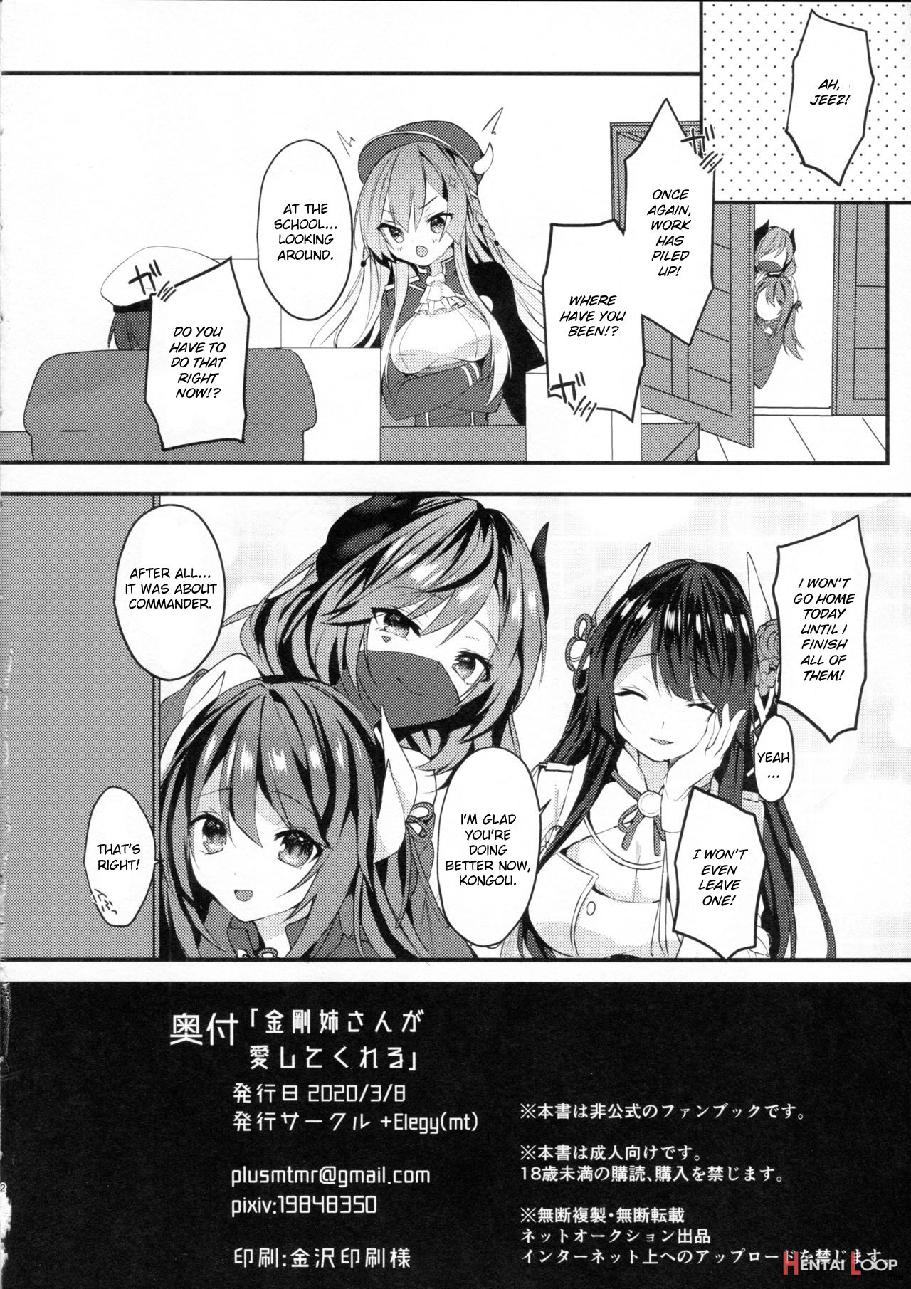 Kongou-nee-san Ga Aishitekureru page 25