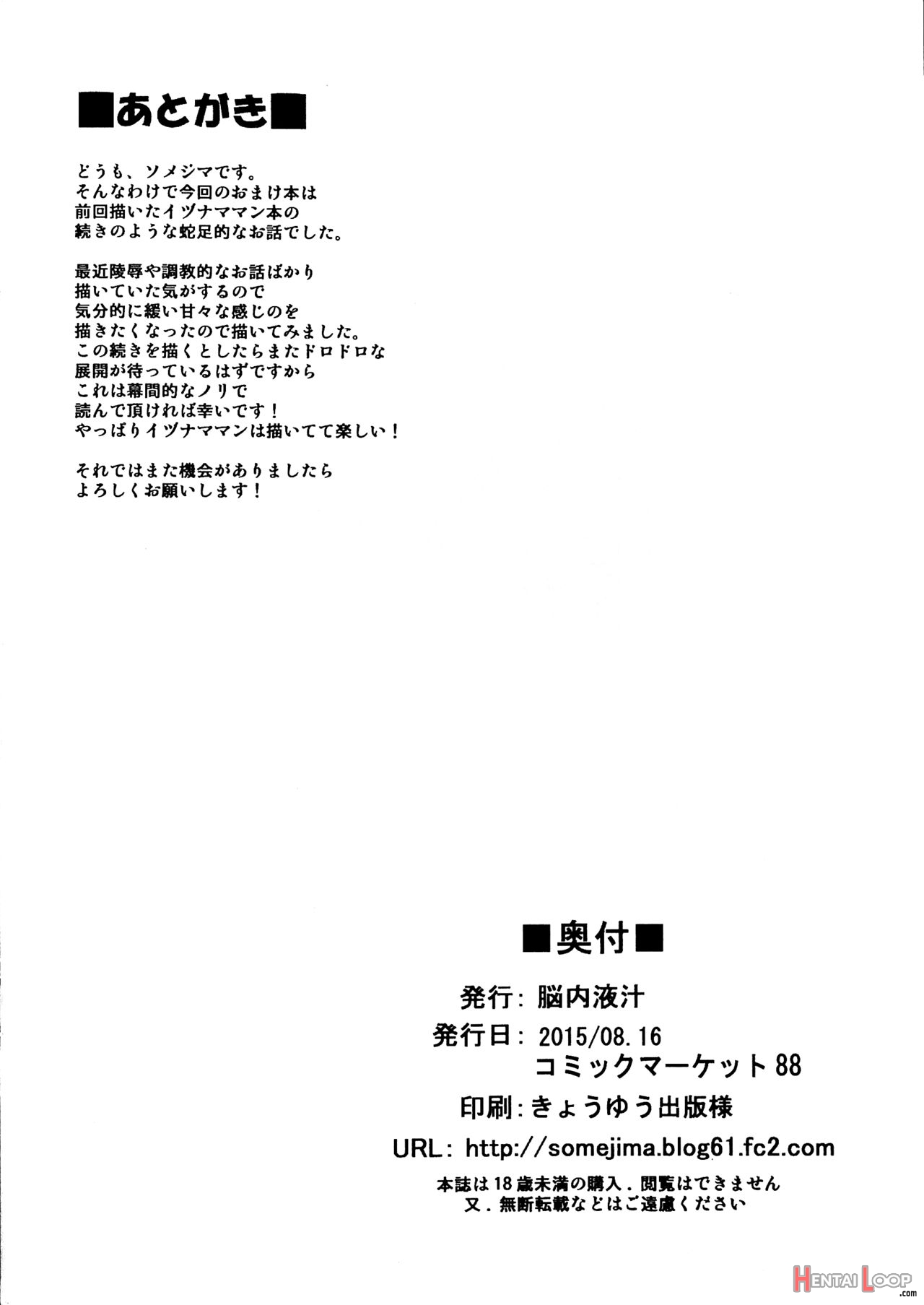 Konjuu Inkyo Kurashi page 8