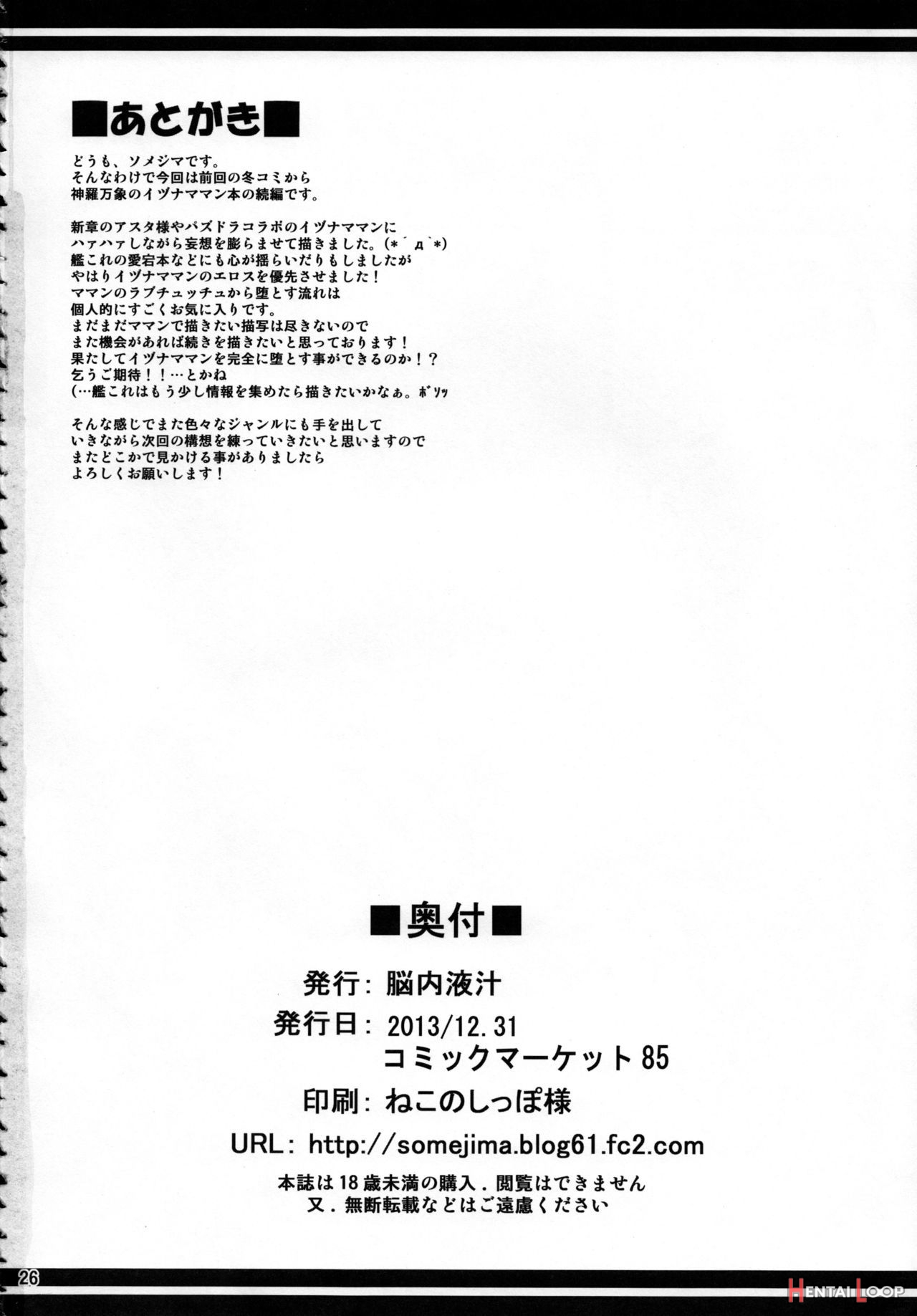 Konjuu Inshi 3 page 25