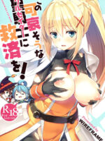 Kono Kawaisou Na Crusader Ni Kyuusai O! page 1