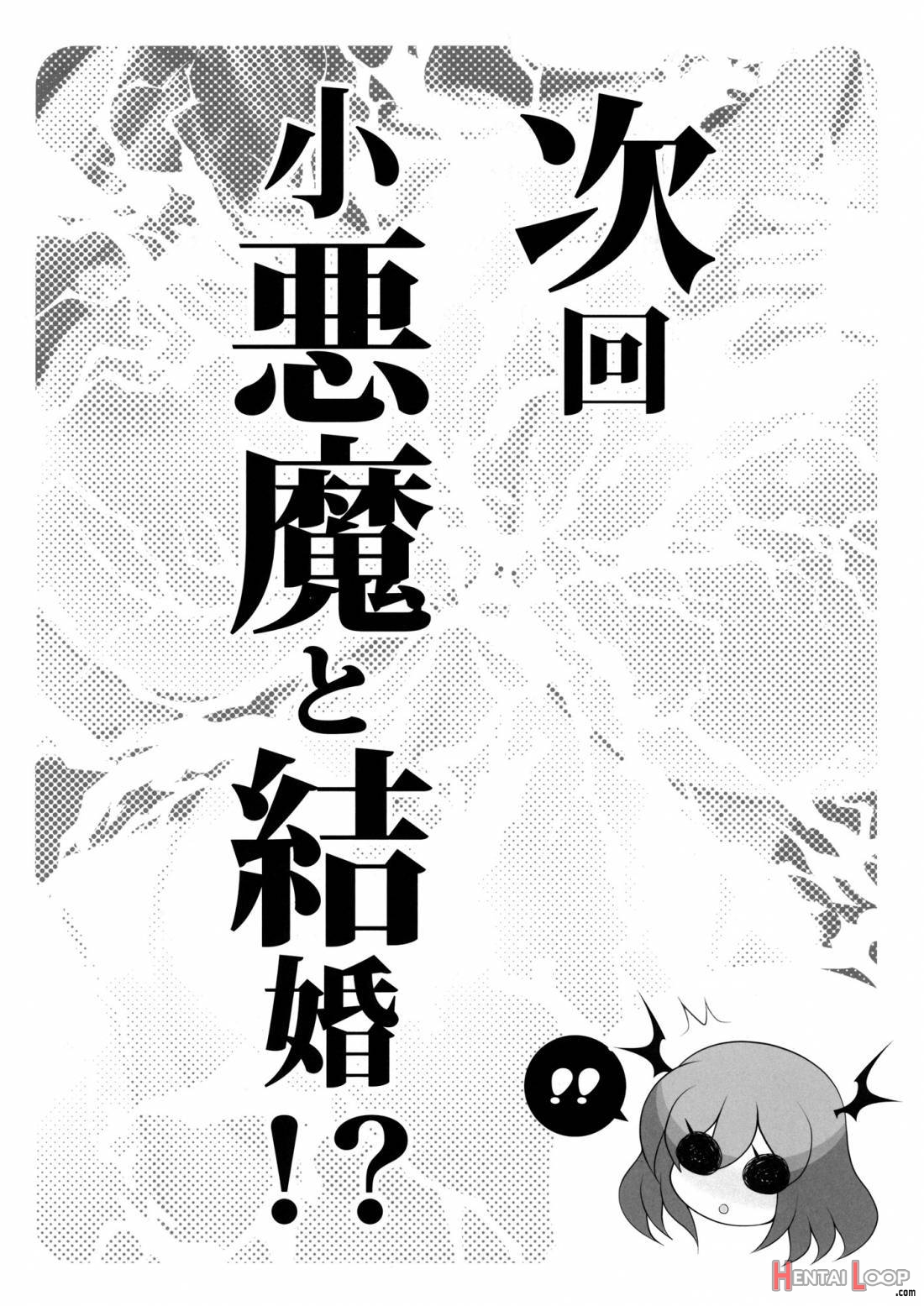 Kono Mama Dewa Koakuma To Dekikon Shite Shimau!? page 15