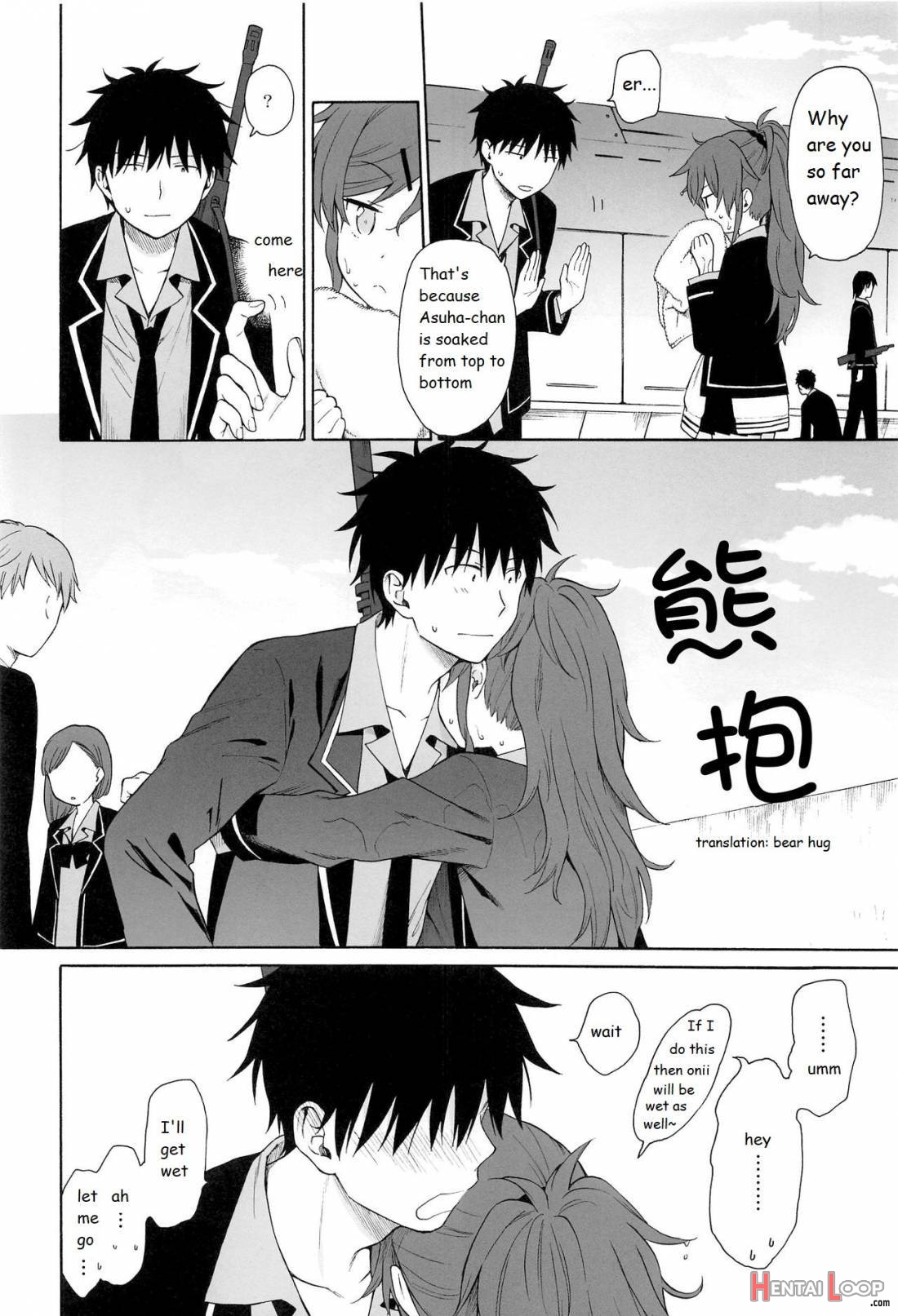 Kono Sekai No Owari Made page 13