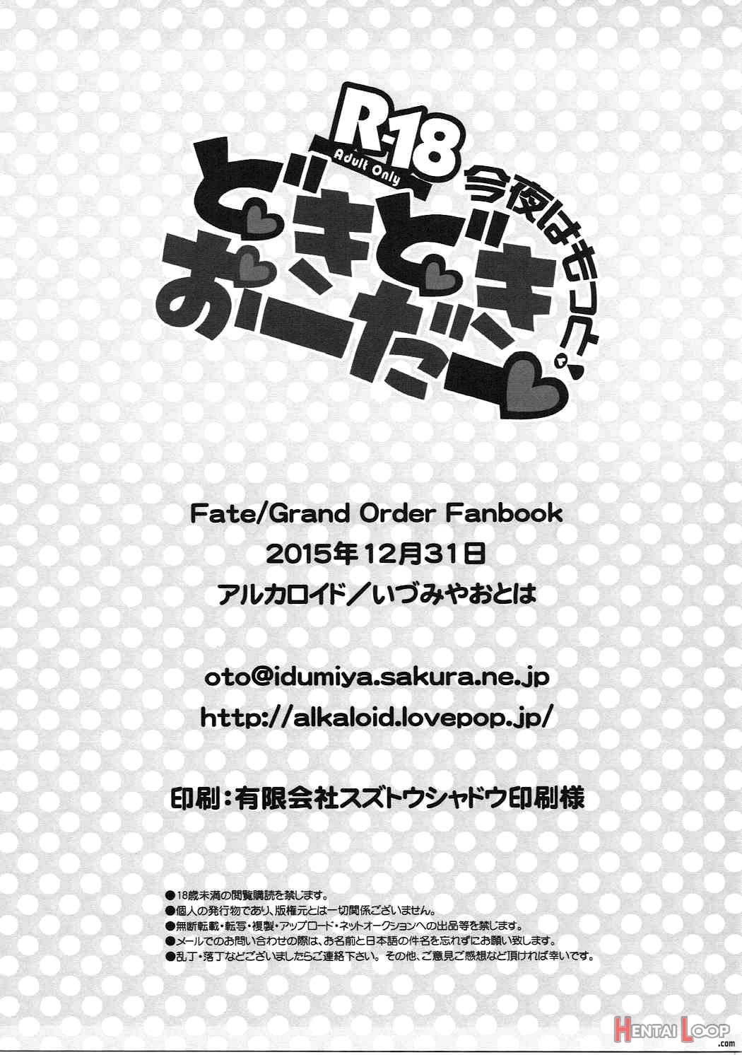 Konya Wa Motto! Dokidoki Order page 20