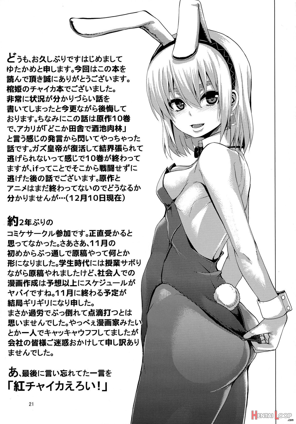 Kouhaku Kimidori X Toru page 20