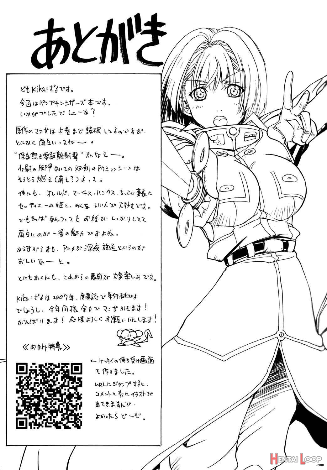 Koujousen Youi page 32