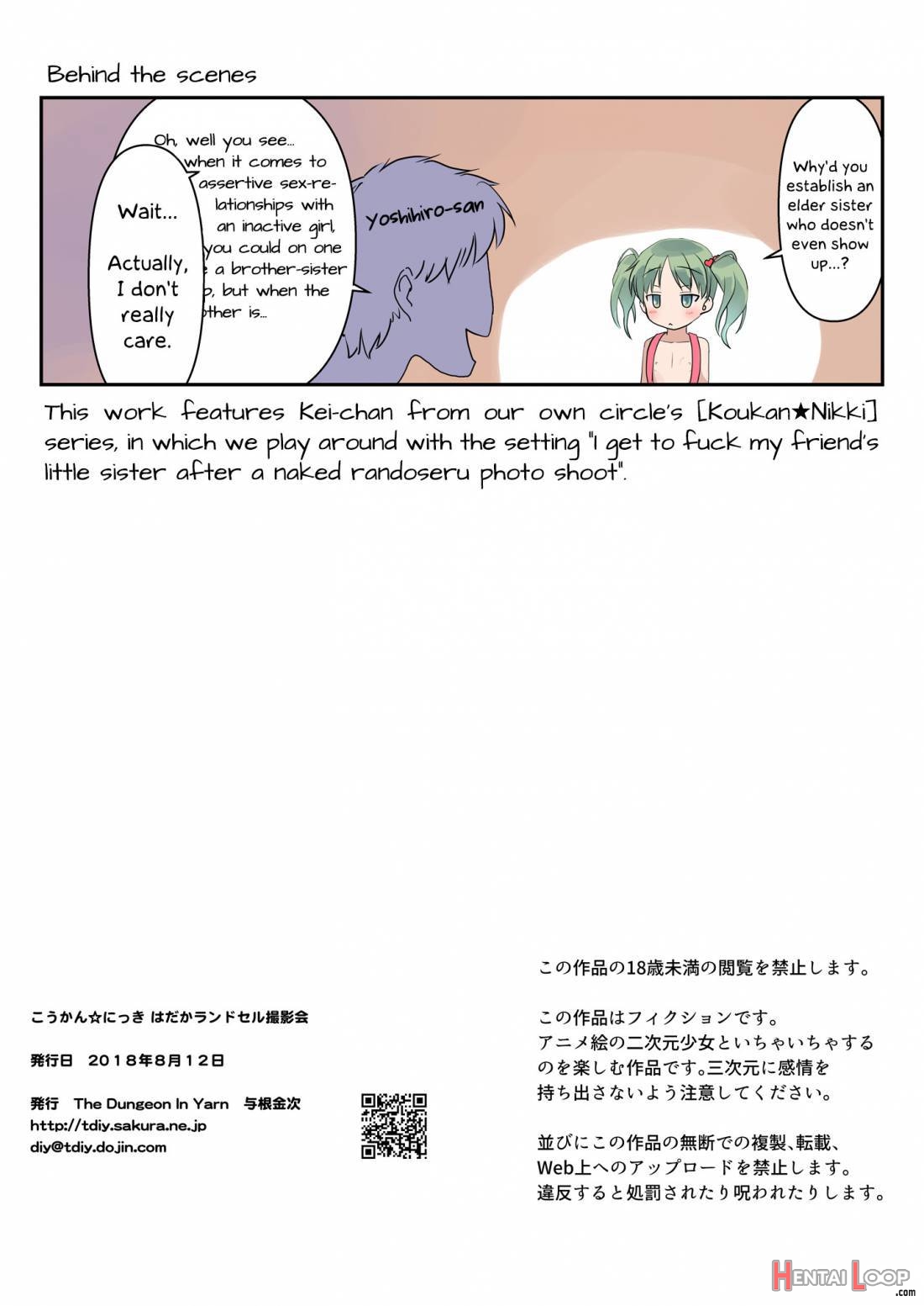 Koukan☆nikki Hadaka Randoseru Satsueikai page 15