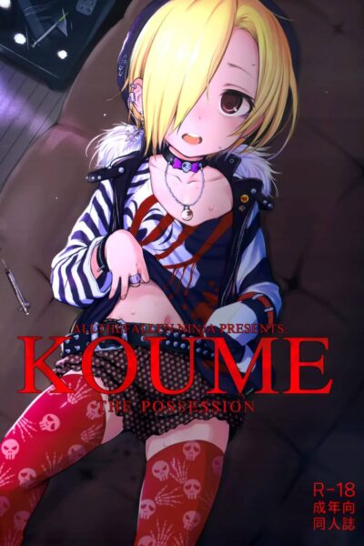 Koume The Possession (by Makabe Gorou) - Hentai doujinshi for free at  HentaiLoop