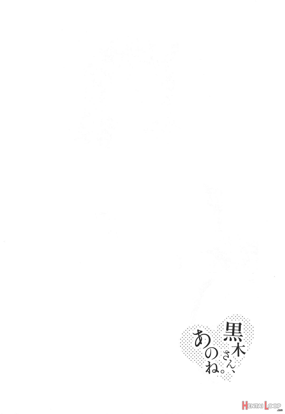 Kuroki-san, Anone. page 5