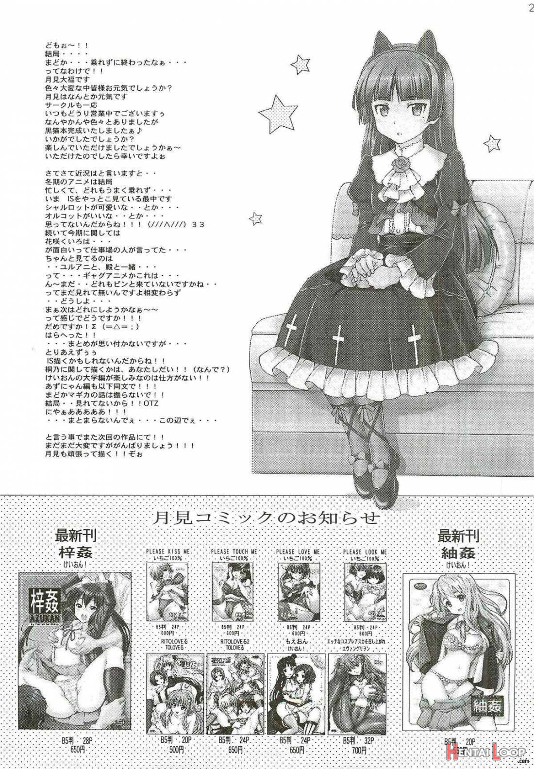 Kuroneko Ga Okasareruuuu page 20