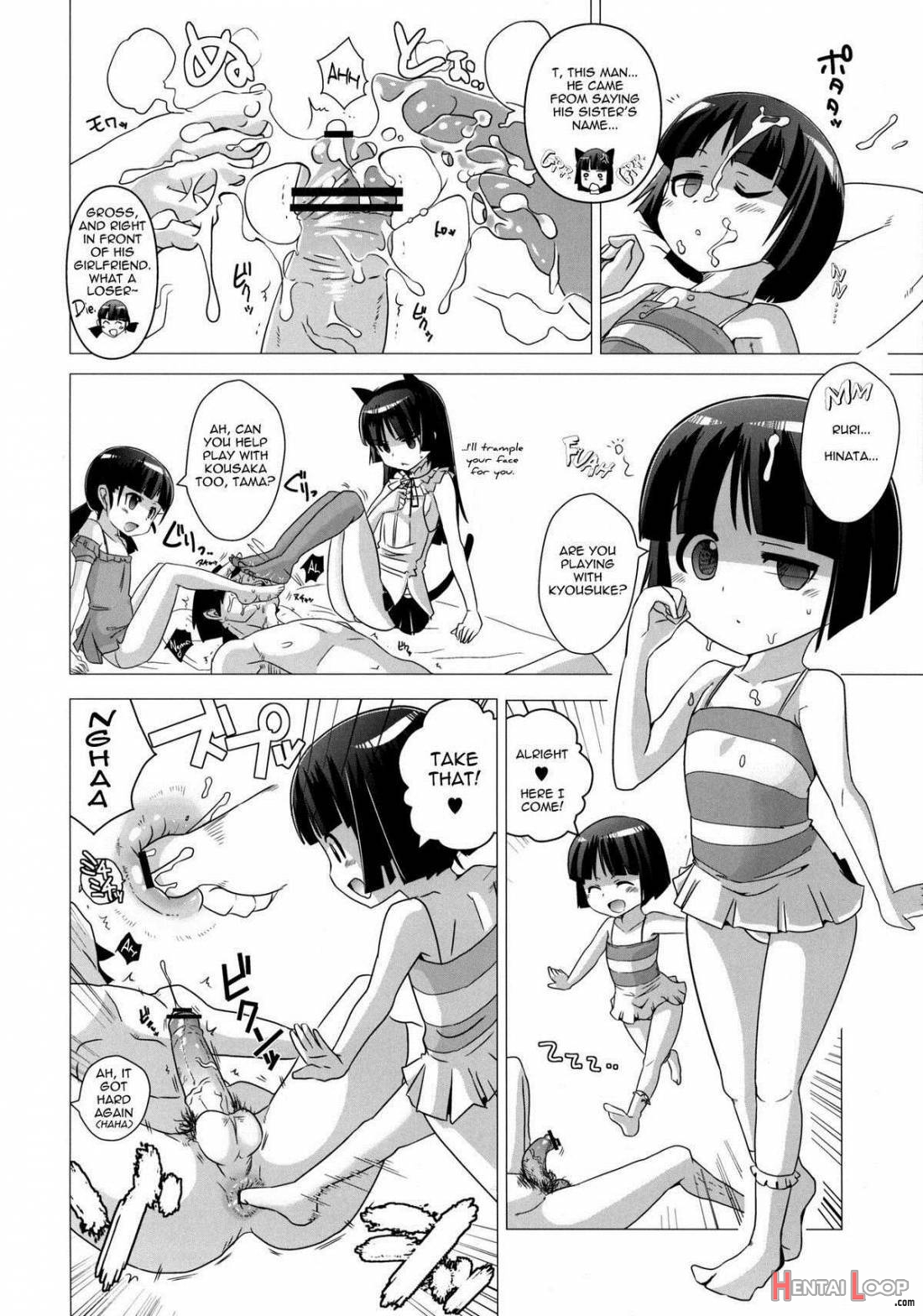 Kuroneko-tei No Hidoku Yasashii Shimai page 7