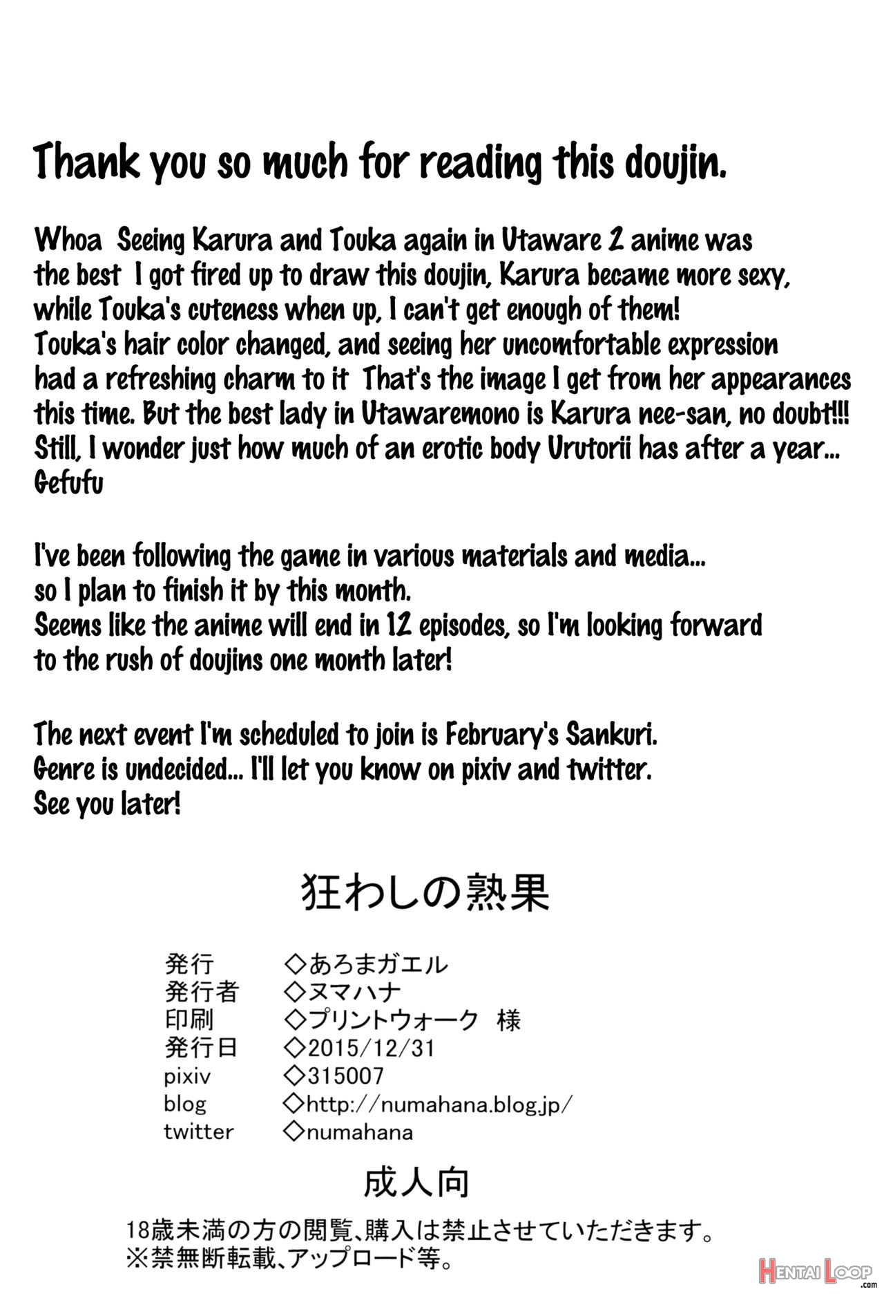 Kuruwashi No Jukuka page 25