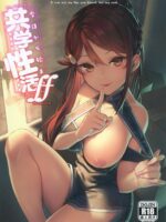 Kyou Kara Hajimaru Sex Life Fortissimo page 1