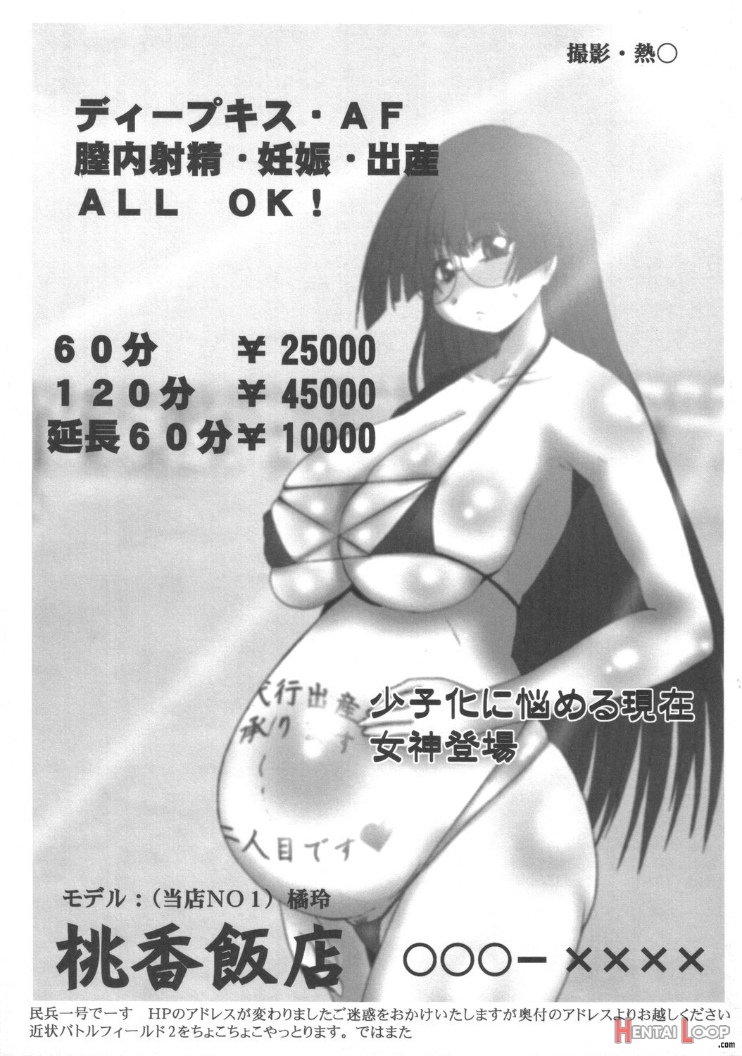 Kyou Kara Tsukaeru Rei-chan Zukushi page 40