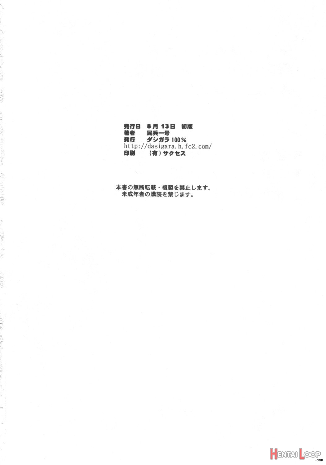 Kyou Kara Tsukaeru Rei-chan Zukushi page 41