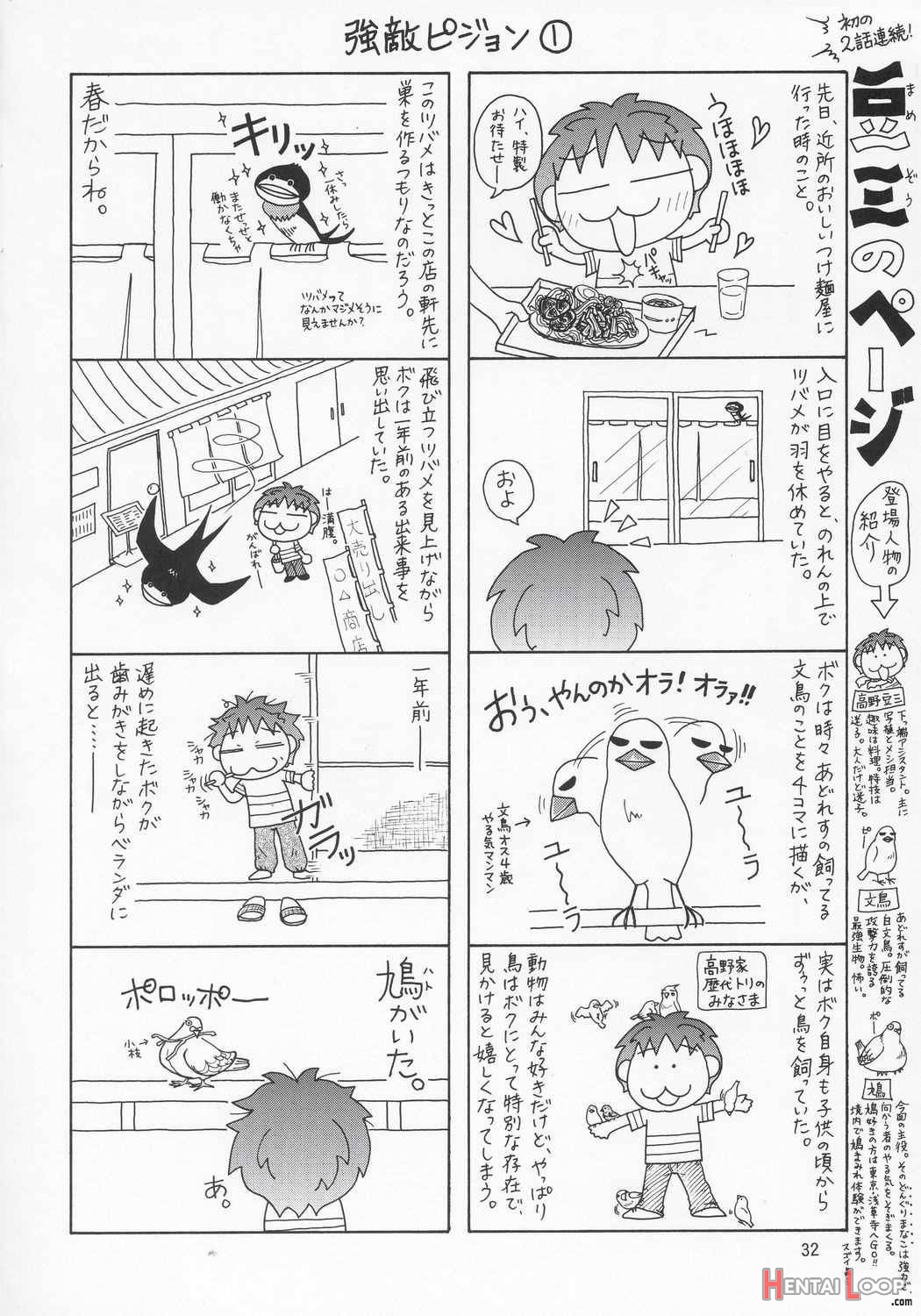 Lacus-san Desutte Ne! page 28