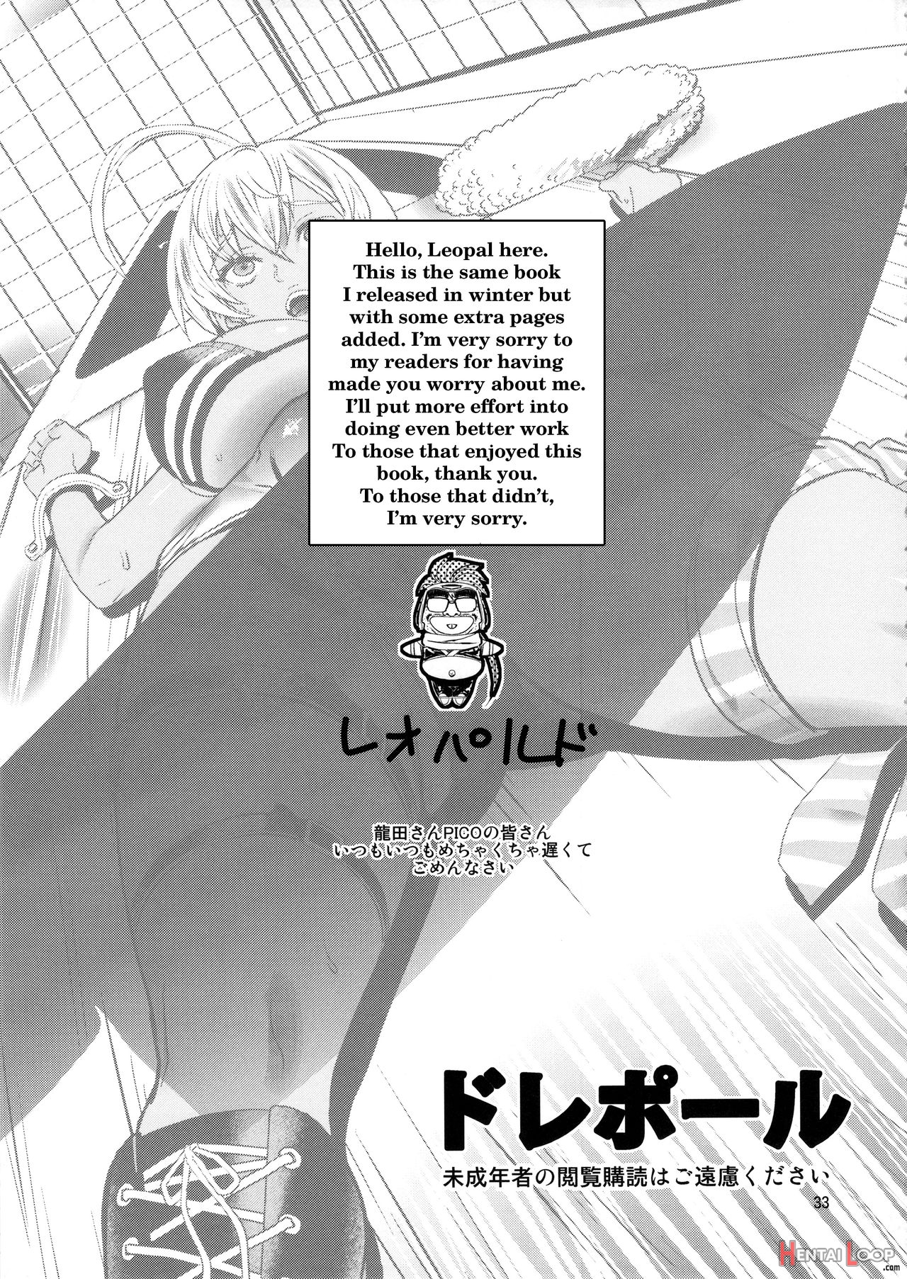 Leopard Hon 24 ~nikumi No Daibouken Kai~ page 32