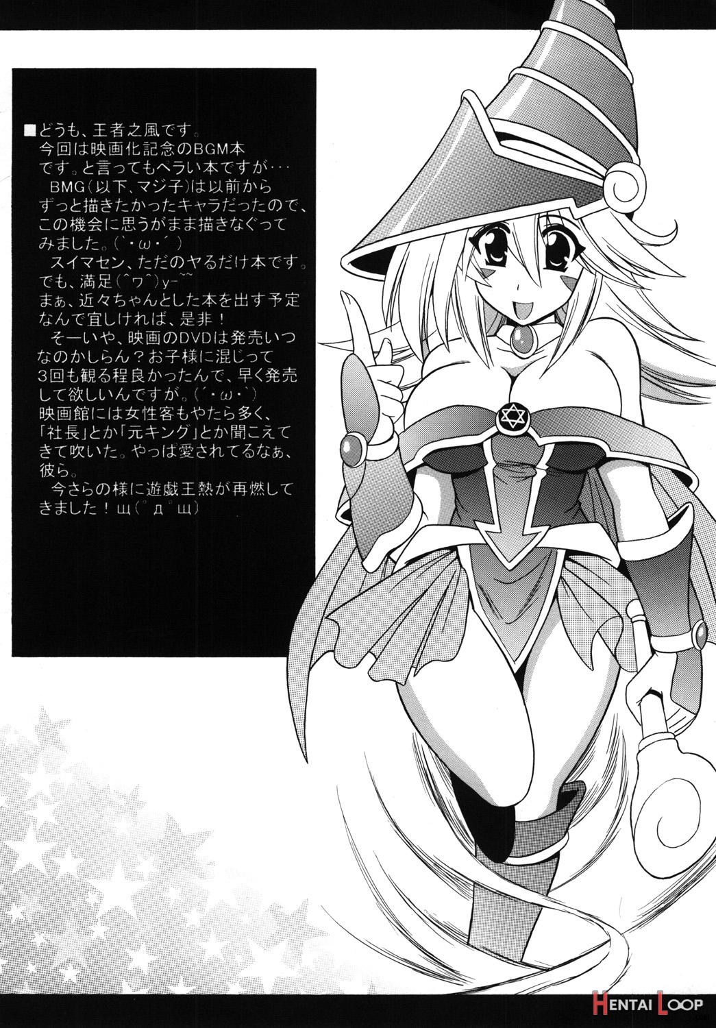 Let's Have Sex With Dark Magician Girl ♡ page 2