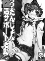 Lili No Dungeon Seikatsu Support Katsudou page 2