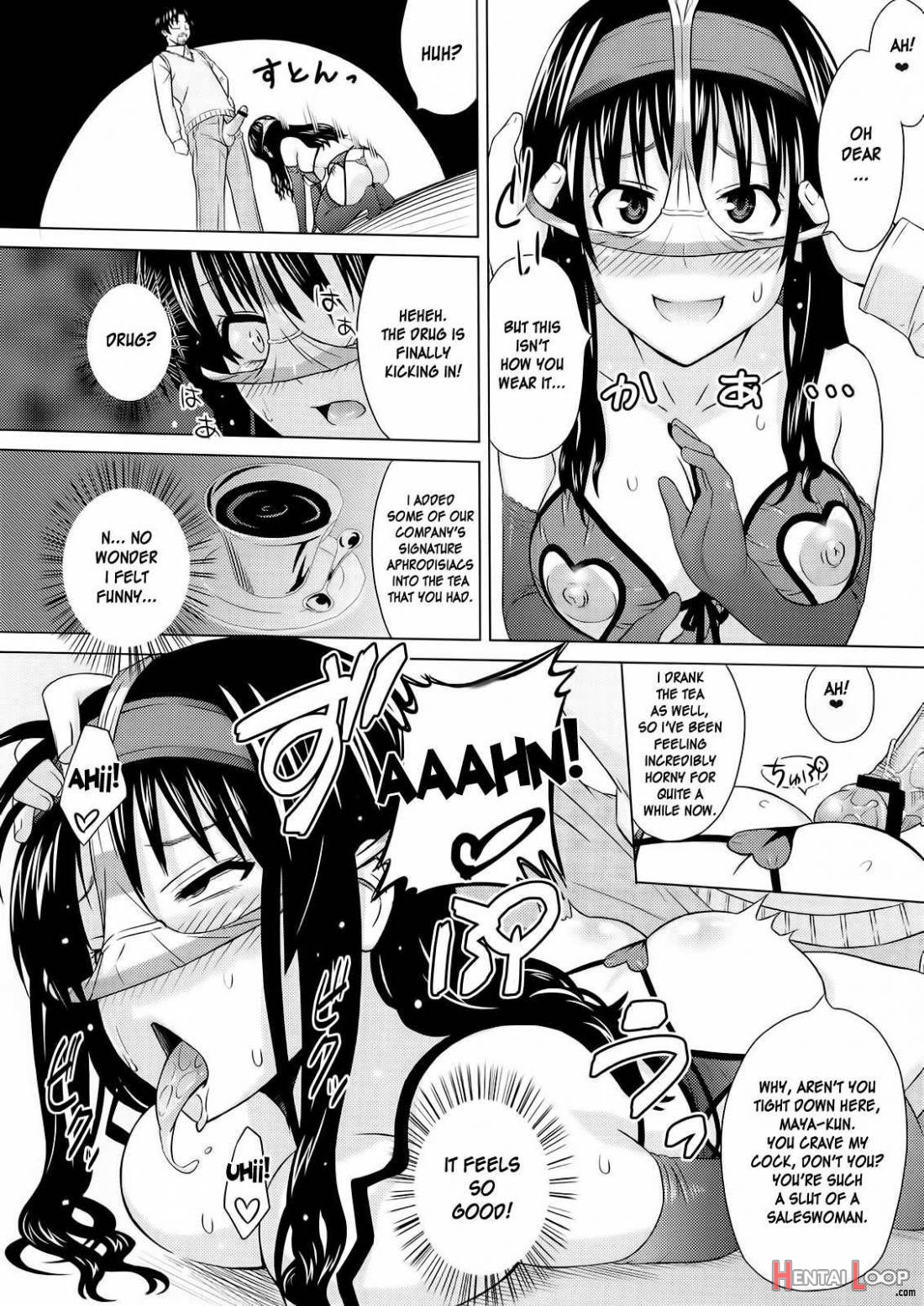 Lingerie ~houmon Hanbai Futou-ki~ page 13