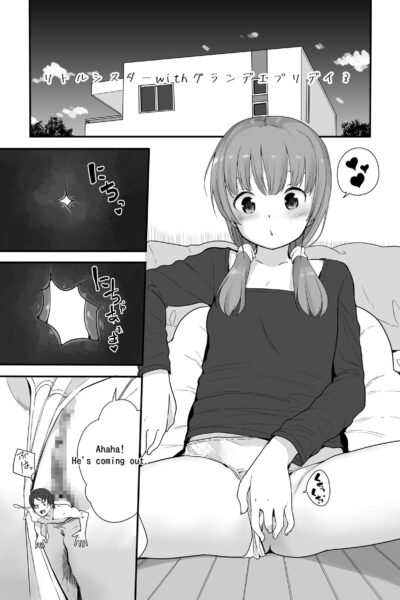 Little Sister With Grande Everyday 3 page 1