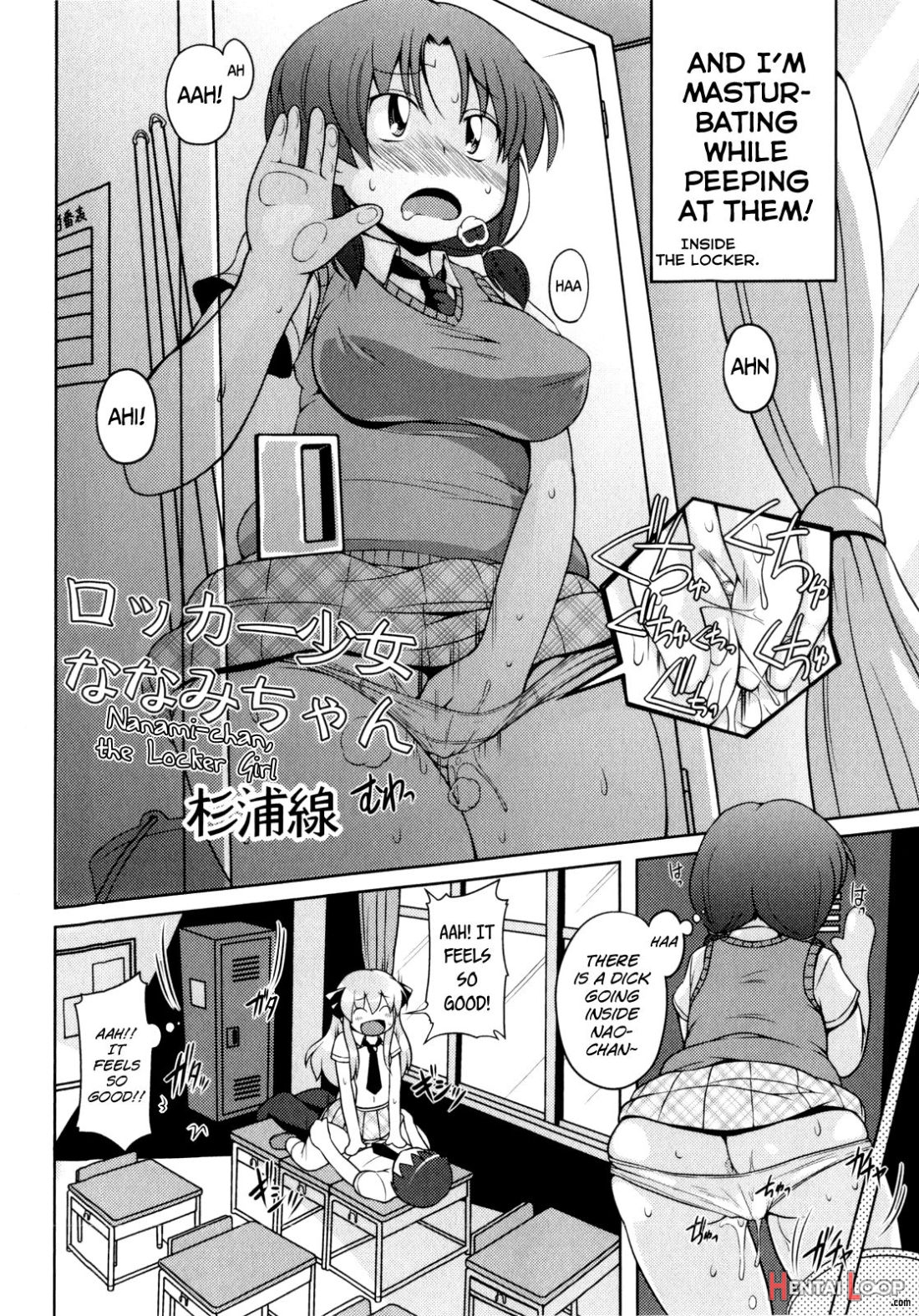 Locker Shoujo Nanami-chan page 2