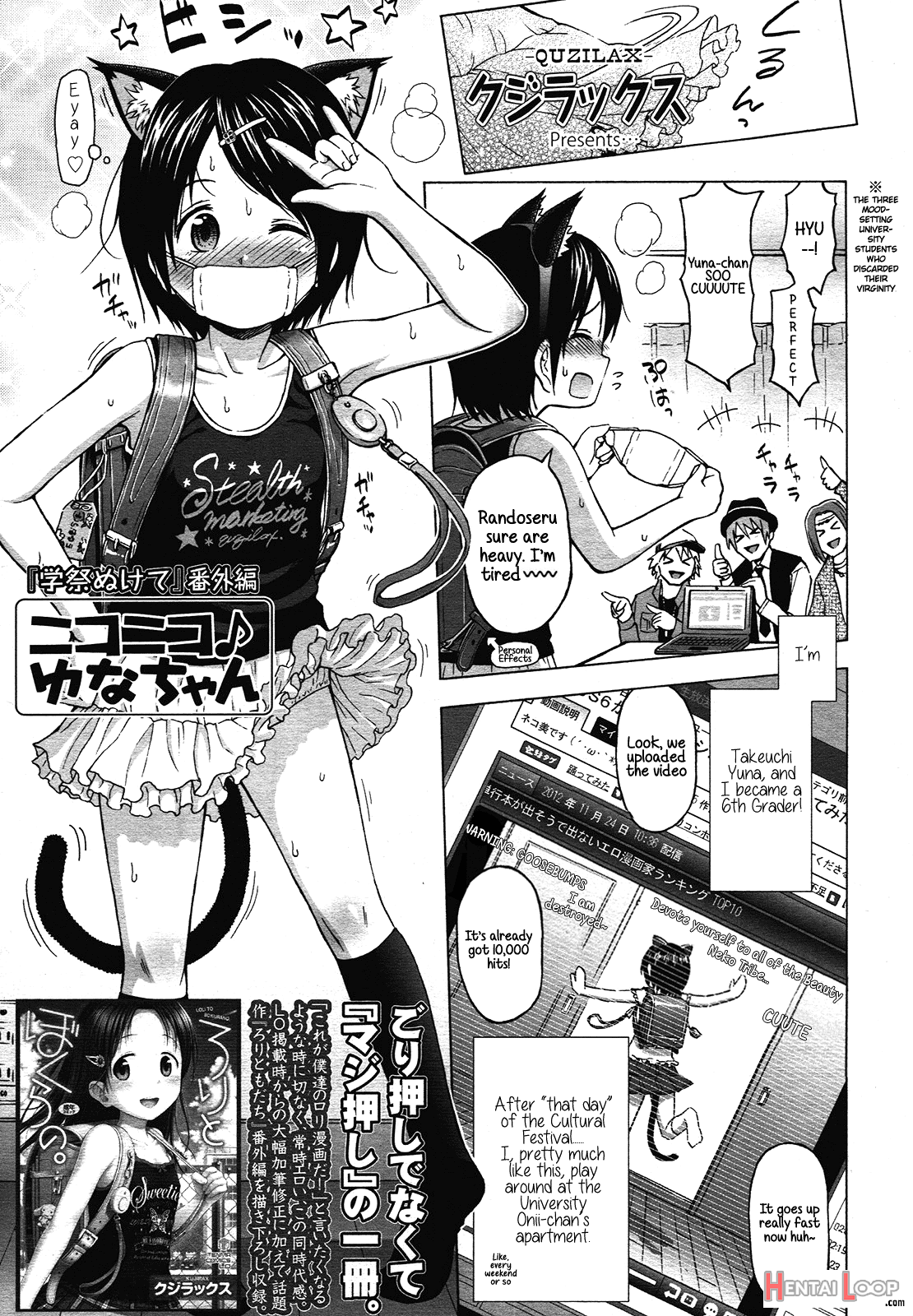 Loli To Bokurano. page 157