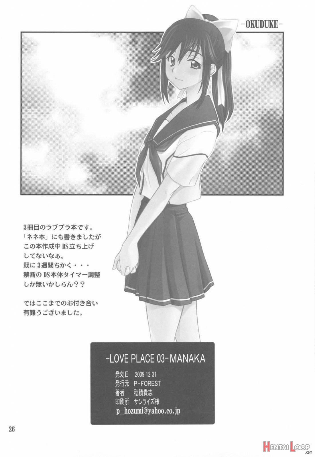 Love Place 03 Manaka page 24