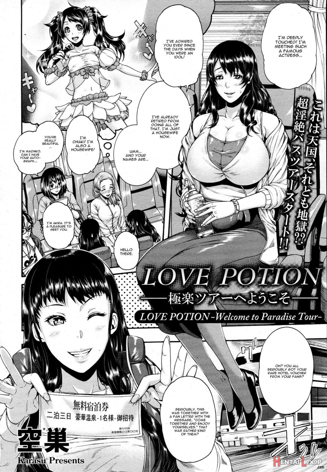 Love Potion ~gokuraku Tour E Youkoso~ page 2