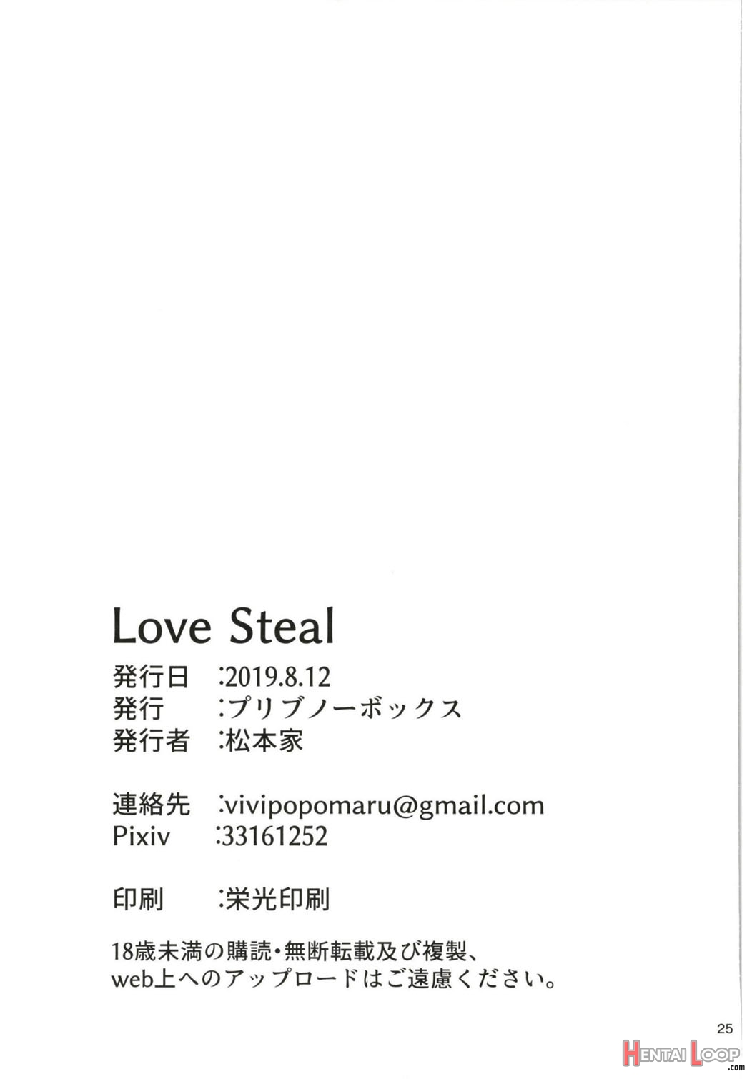 Love Steal page 24