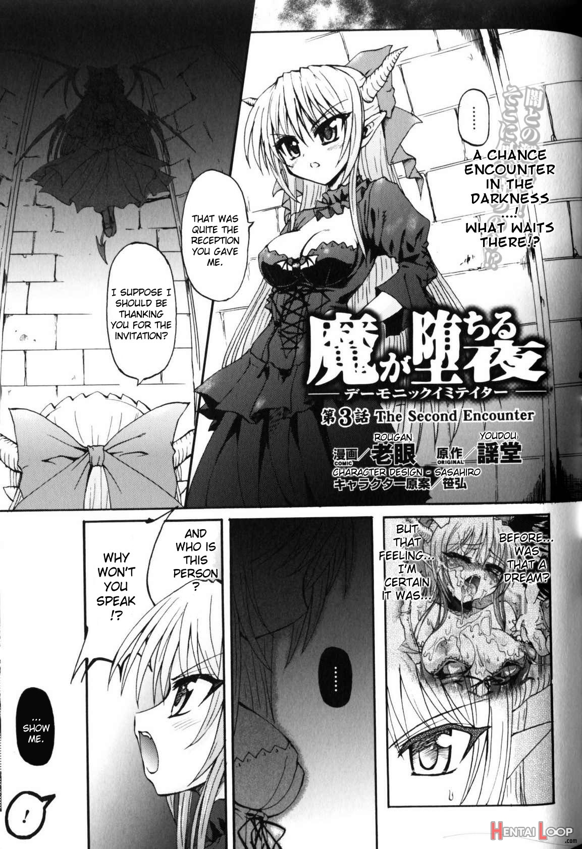 Ma Ga Ochiru Yoru05 page 45