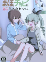 Maho And Chovy Are Still Not Dating page 1