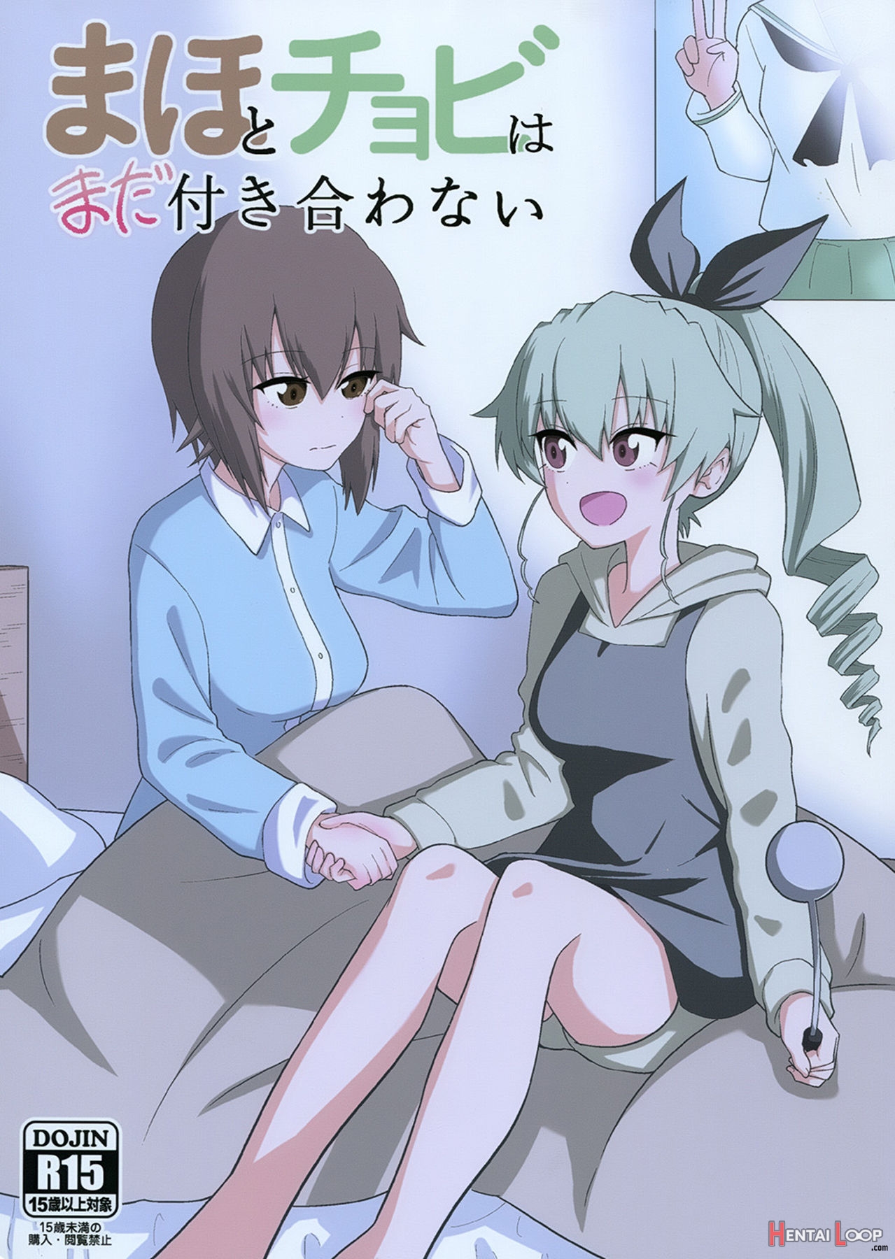Maho And Chovy Are Still Not Dating page 1