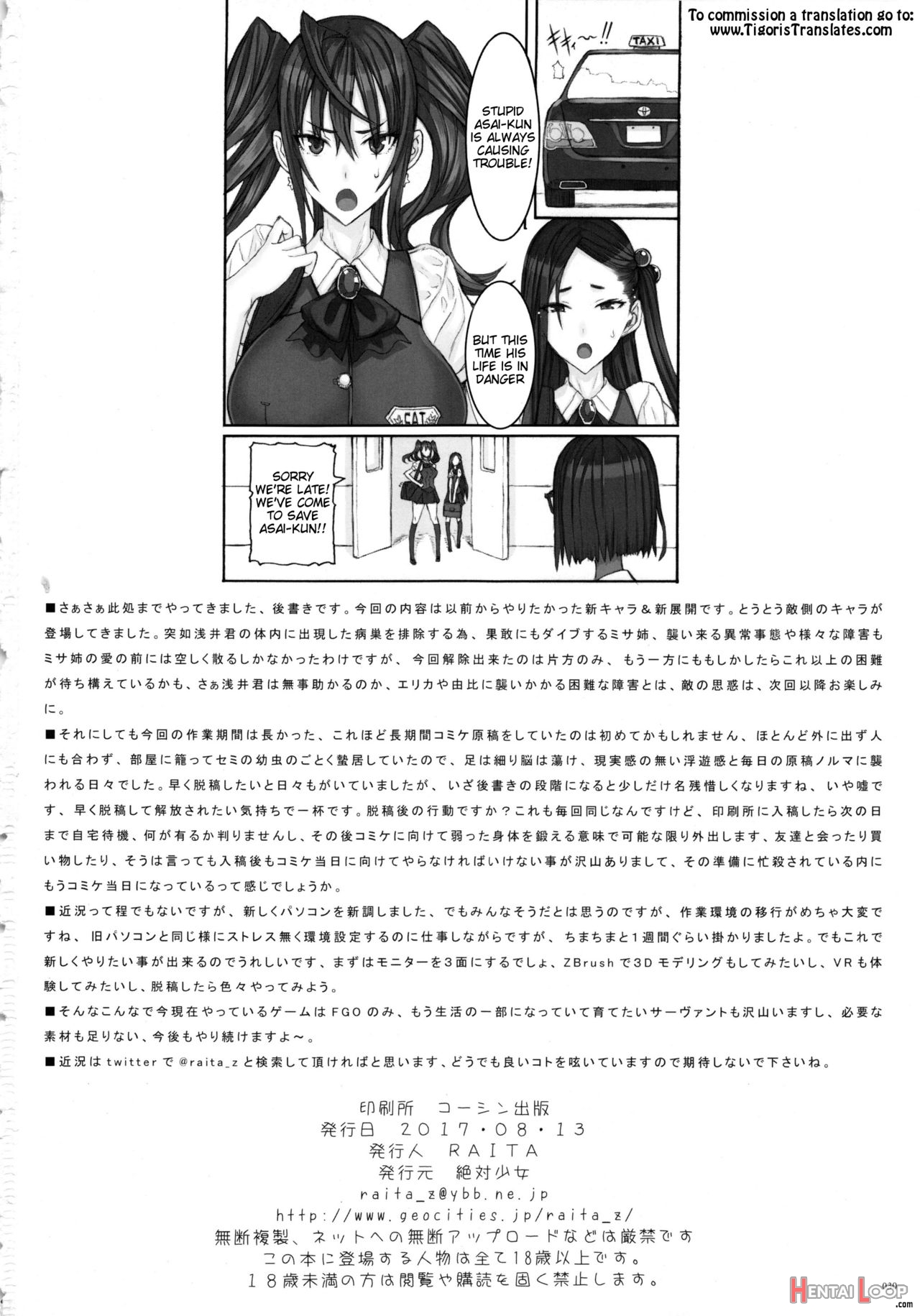 Mahou Shoujo 17.0 page 29