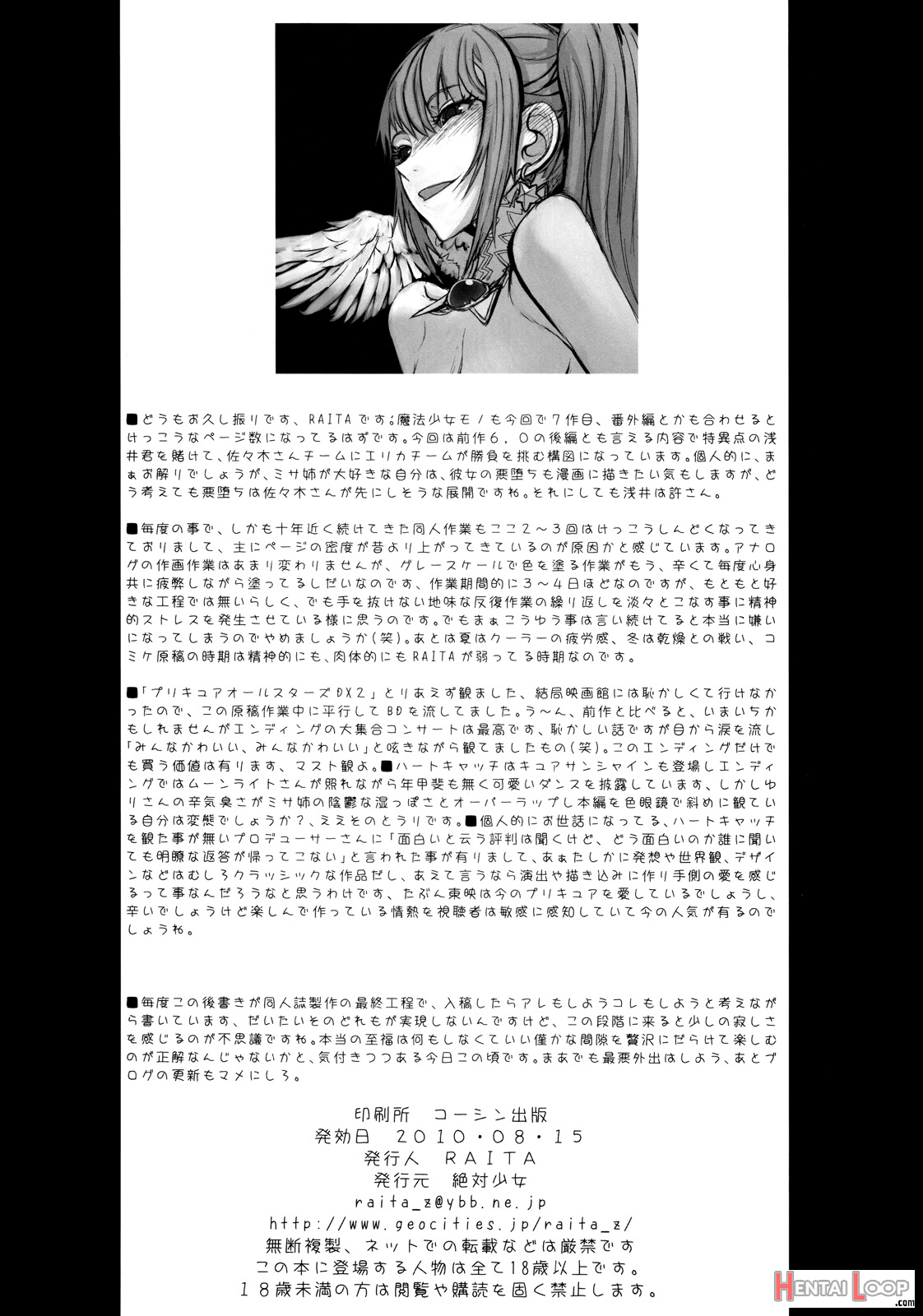 Mahou Shoujo 7.0 page 23