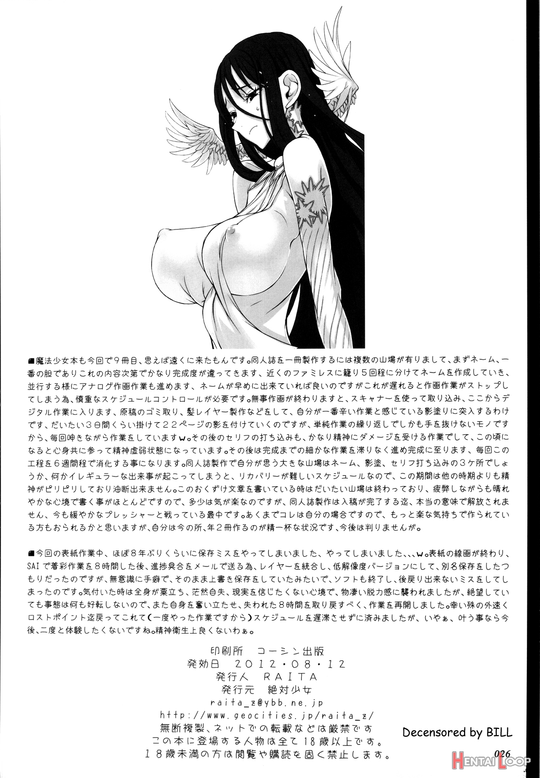 Mahou Shoujo 9.0 page 25