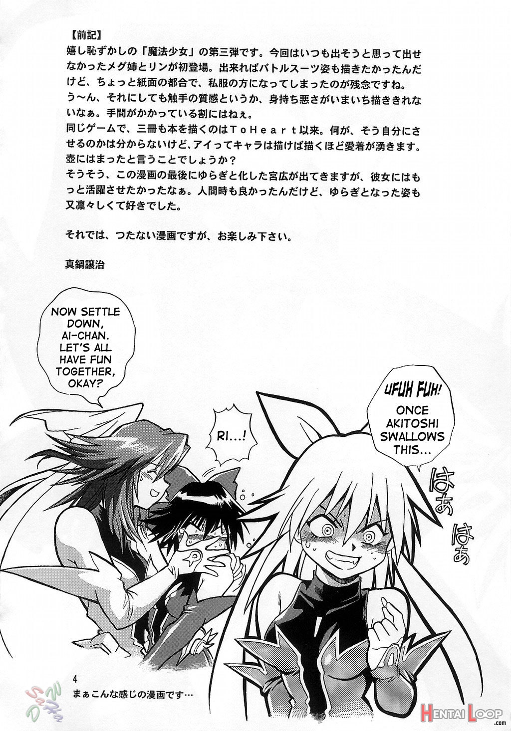 Mahou Shoujo Vol.3 page 3