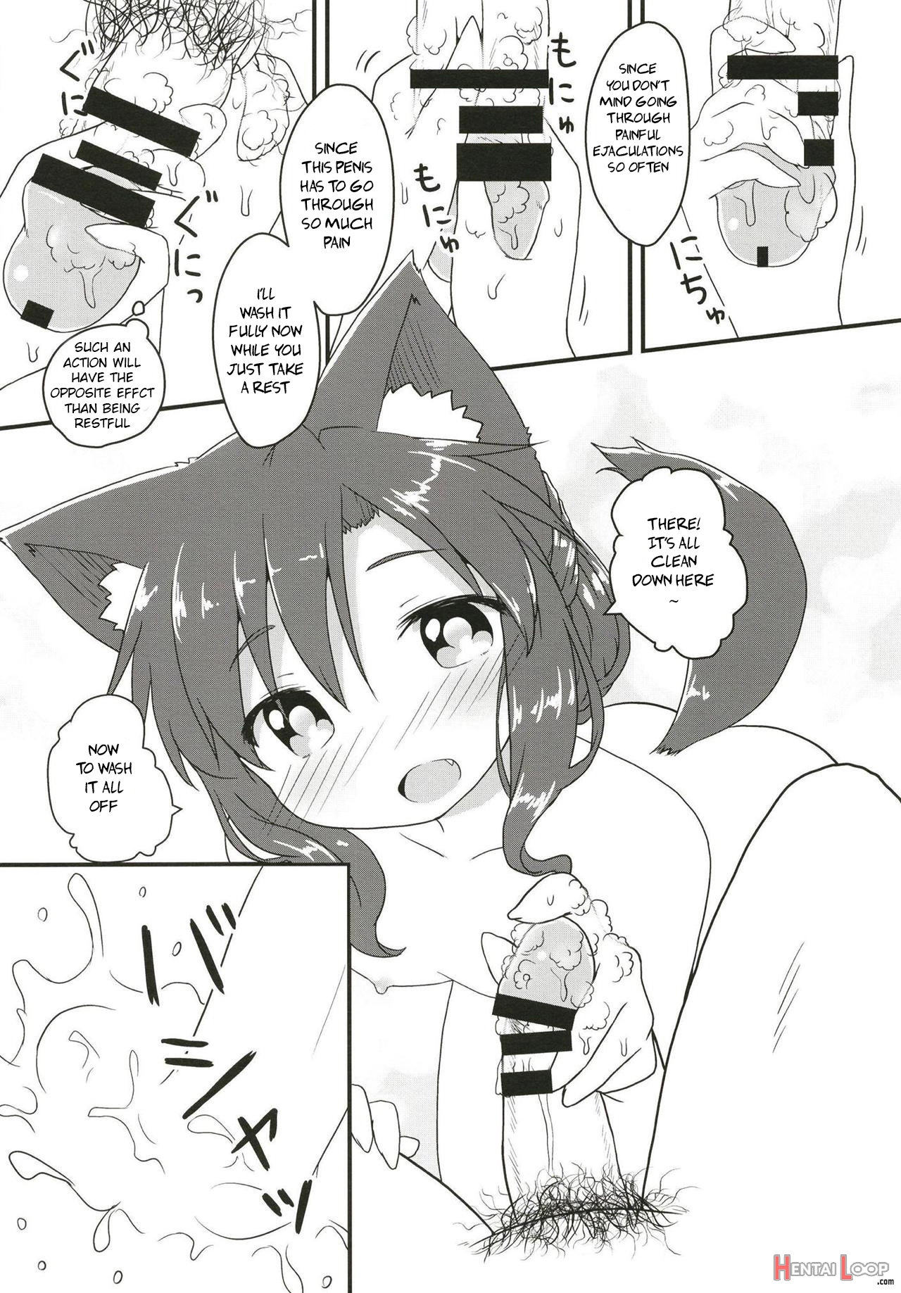 Maid In Wolf page 17