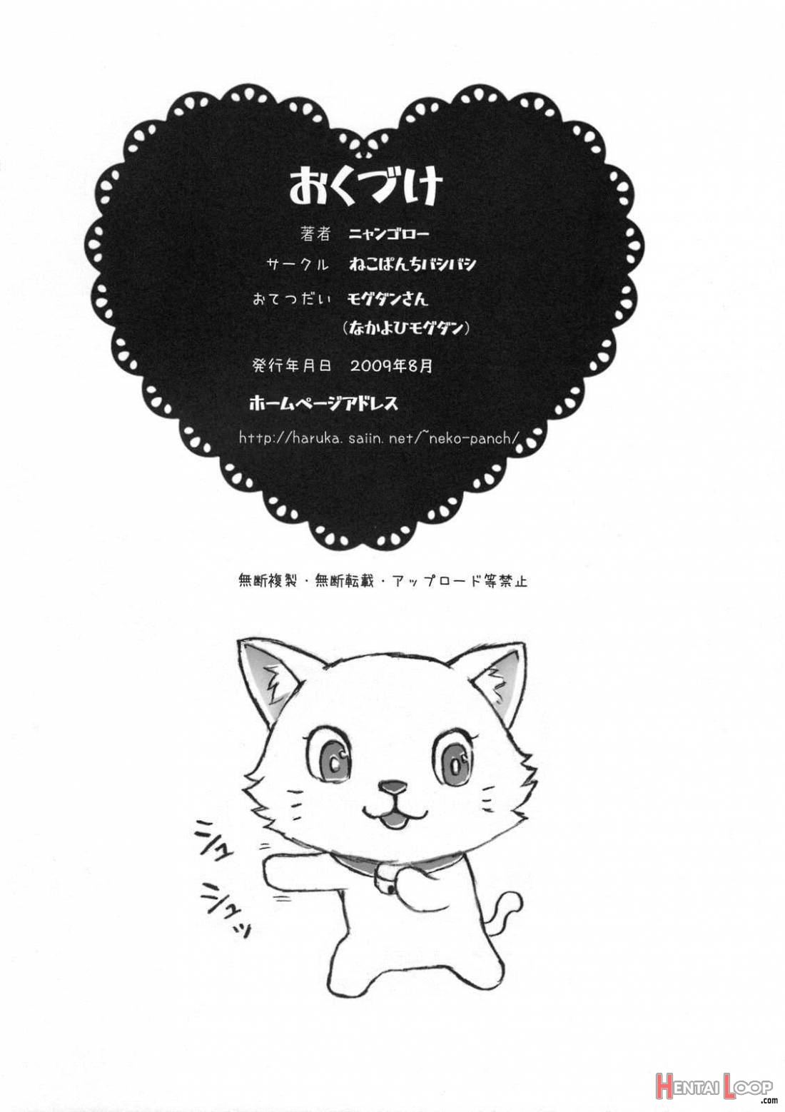 Maid-san No Hon Boku No Imouto Hen page 32
