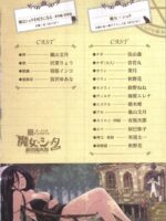 Majo × Shota Genteiban page 3