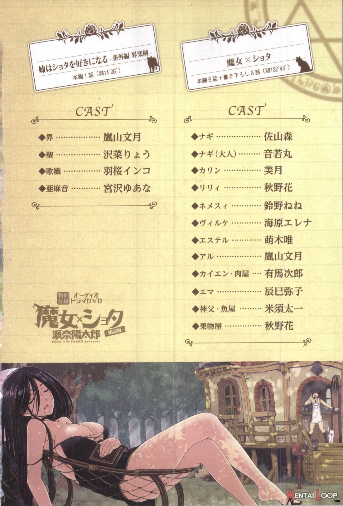 Majo × Shota Genteiban page 3