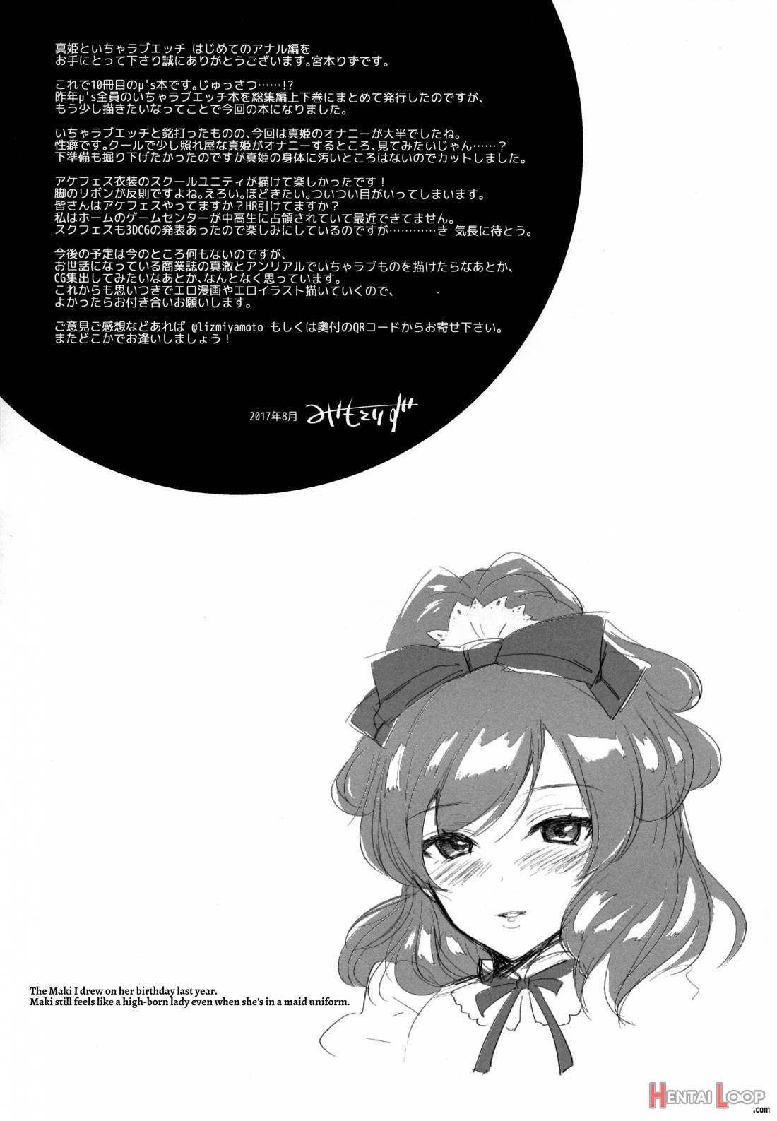 Maki To Icha Love Ecchi Hajimete No Anal Hen page 23